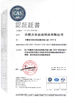 Κίνα Merrybody Sports Co. Ltd Πιστοποιήσεις